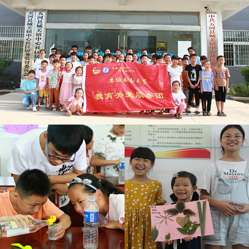 18.4 (教育关爱服务团)暑期社会实践.png 图片